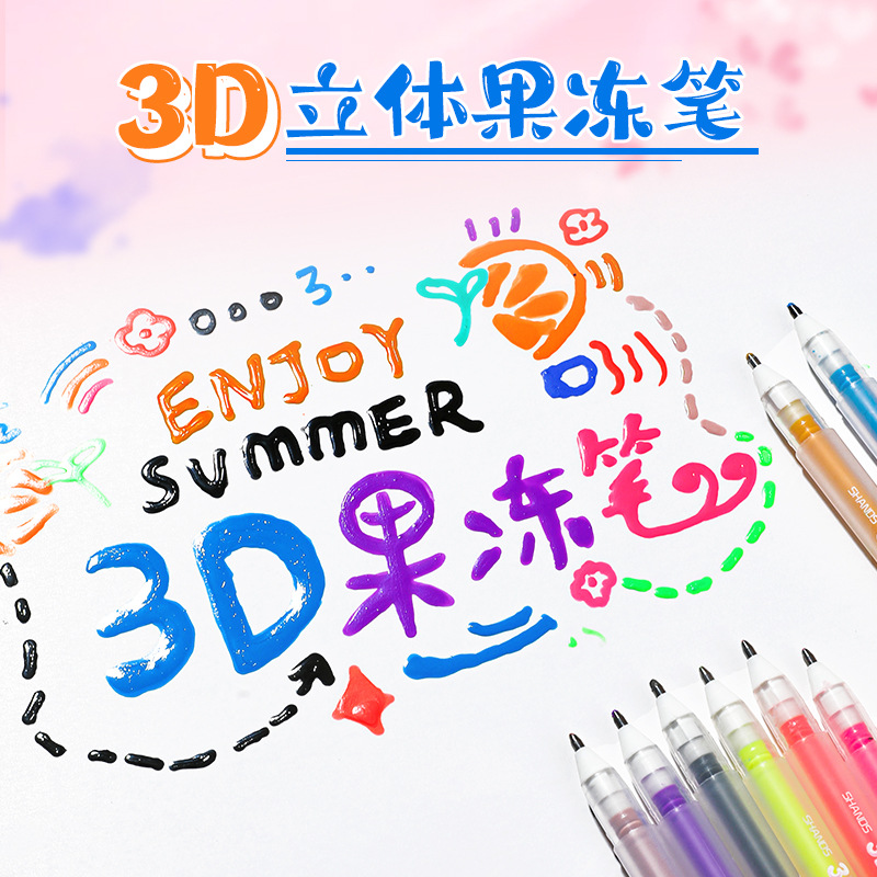 善知3D立体果冻笔 学生荧光笔文具手账套装绘画笔重点标记马克笔