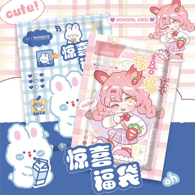善知文具惊喜盲袋创意卡通福袋学生中性笔套装礼包可爱风文具盲盒