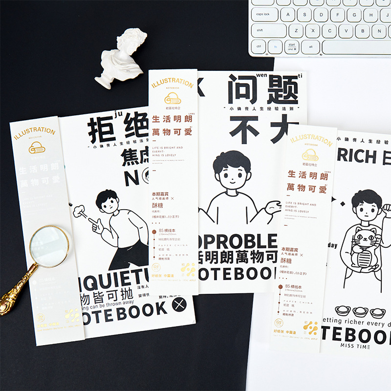 拾光无线胶装本简约系列B5横线本可爱创意手账记事本学生笔记本